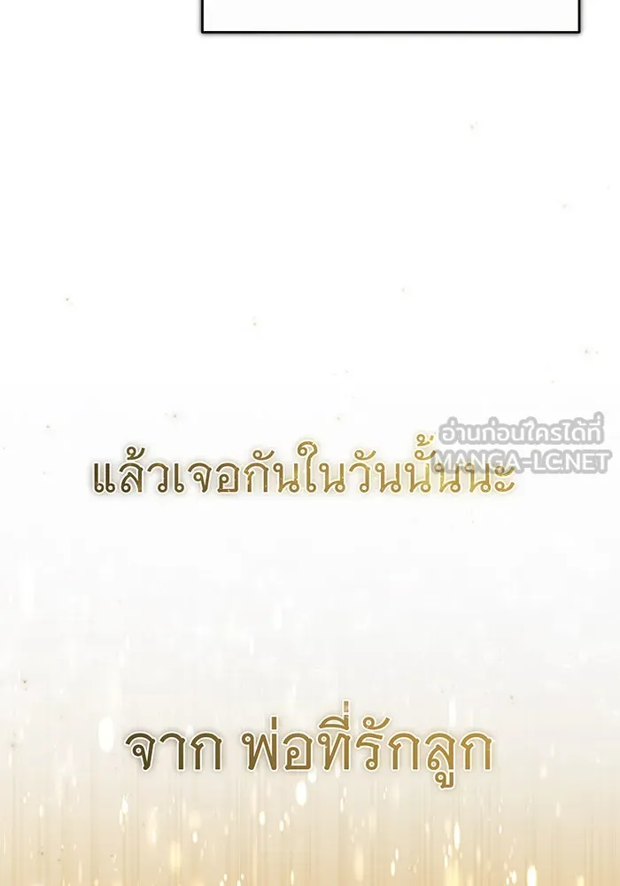 The Dark Magician Transmigrates After 66666 Years – จอมเวทเกิดใหม่ในรอบ 66666 ปี Chap 91 - Next Chap 92