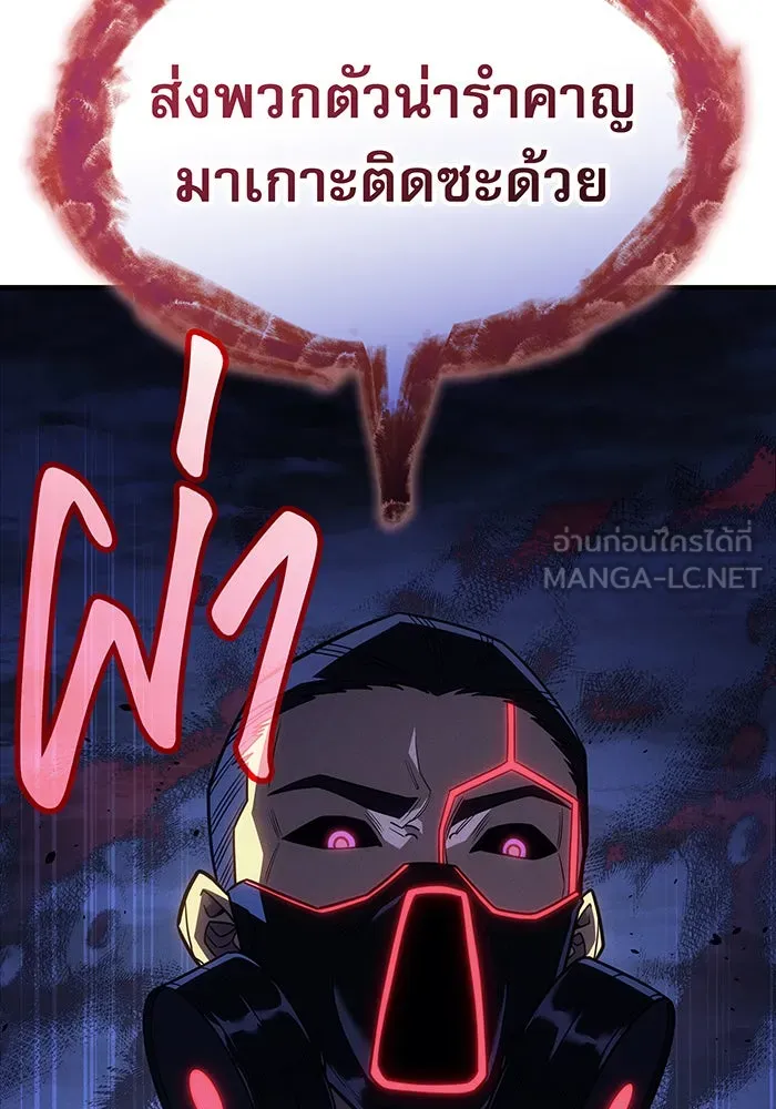 Regressing With the King’s Power – เกิดใหม่พร้อมพลังแห่งราชัน Chap 57 - Next Chap 58