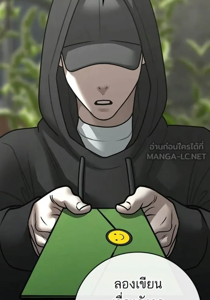 Reality Quest Chap 181 - Next Chap 182