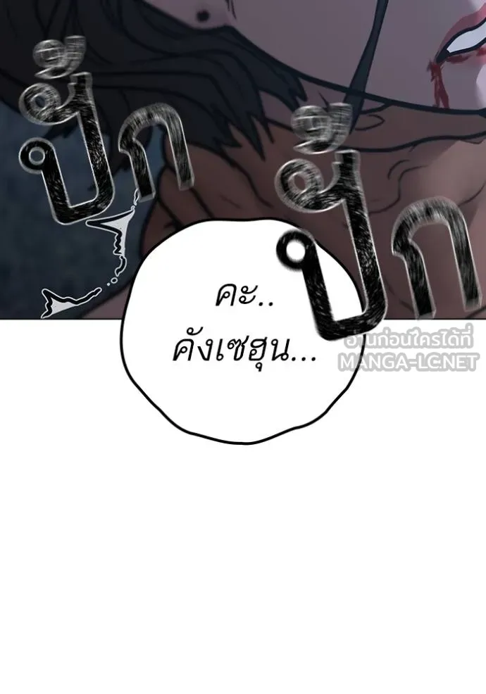 Reality Quest Chap 135 - Next Chap 136