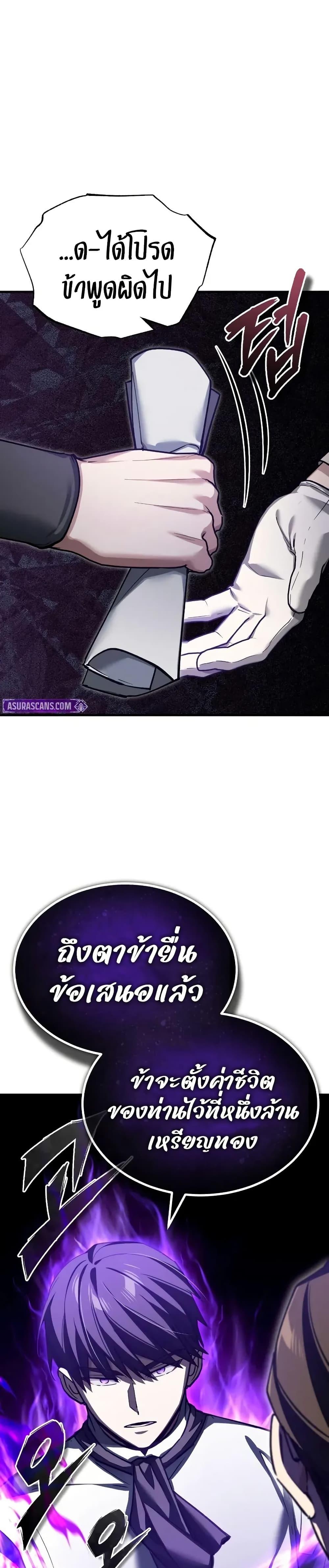 The Heavenly Demon Can’t Live a Normal Life Chap 169 - Next Chap 170