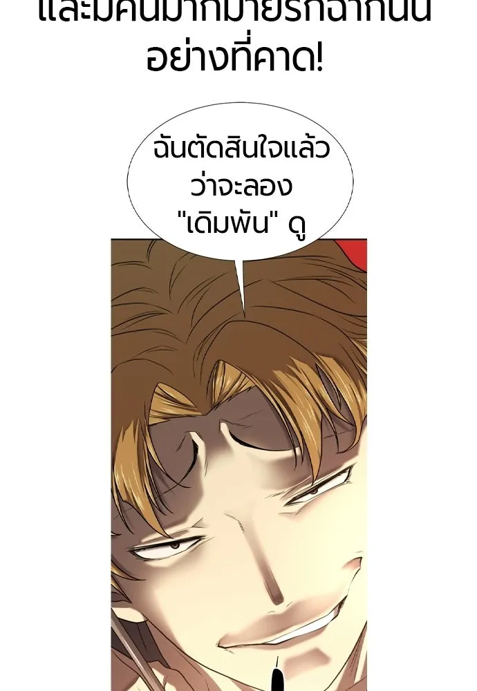 The World’s Best Engineer Chap 223 - Next Chap 224