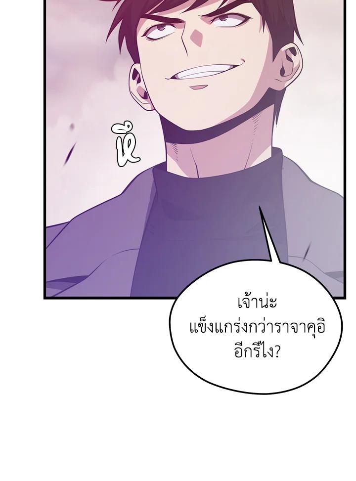 Seoul Station’s Necromancer Chap 85 - Next Chap 86