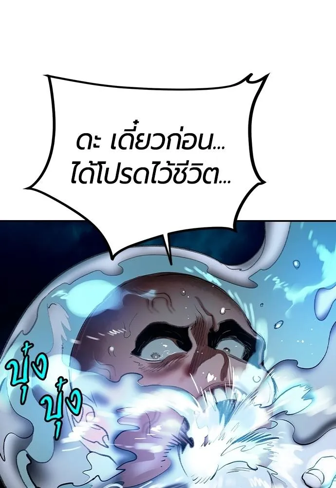 Jungle Juice Chap 136 - Next Chap 137