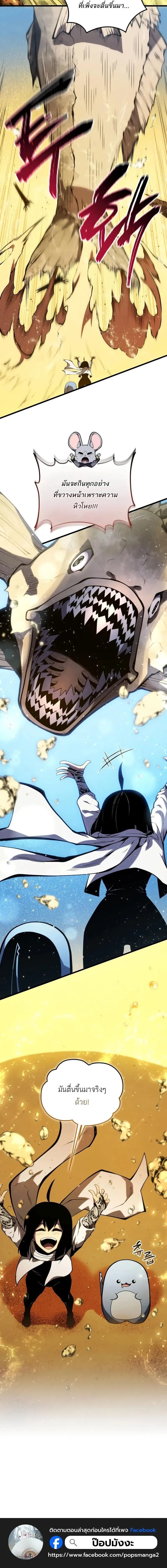 Swordmaster’s Youngest Son Chap 193 - Next Chap 194