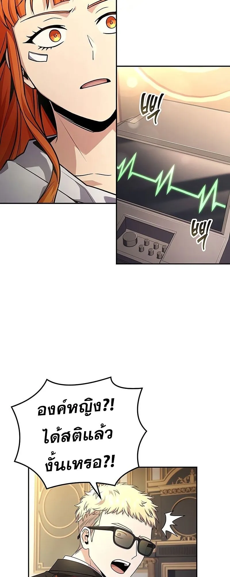 Return of the Frozen Player Chap 164 - Next Chap 165