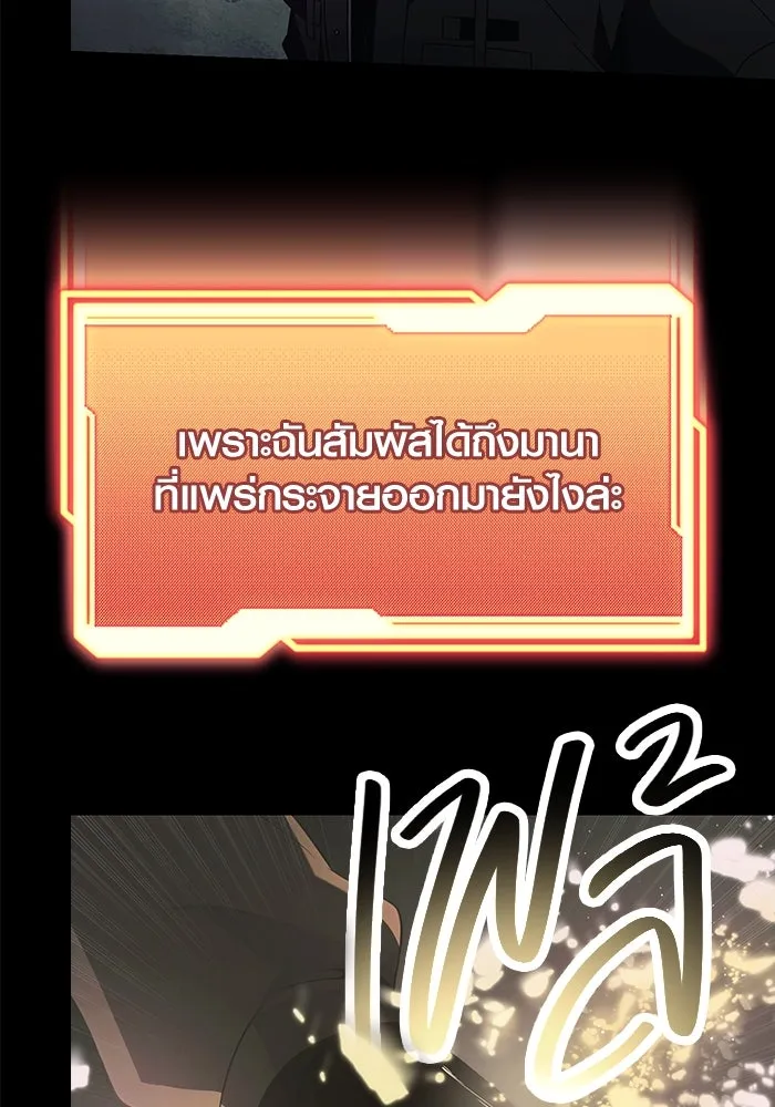 I Obtained a Mythic Item – พลิกชะตาคว้าไอเทมระดับเทพ Chap 57 - Next Chap 58