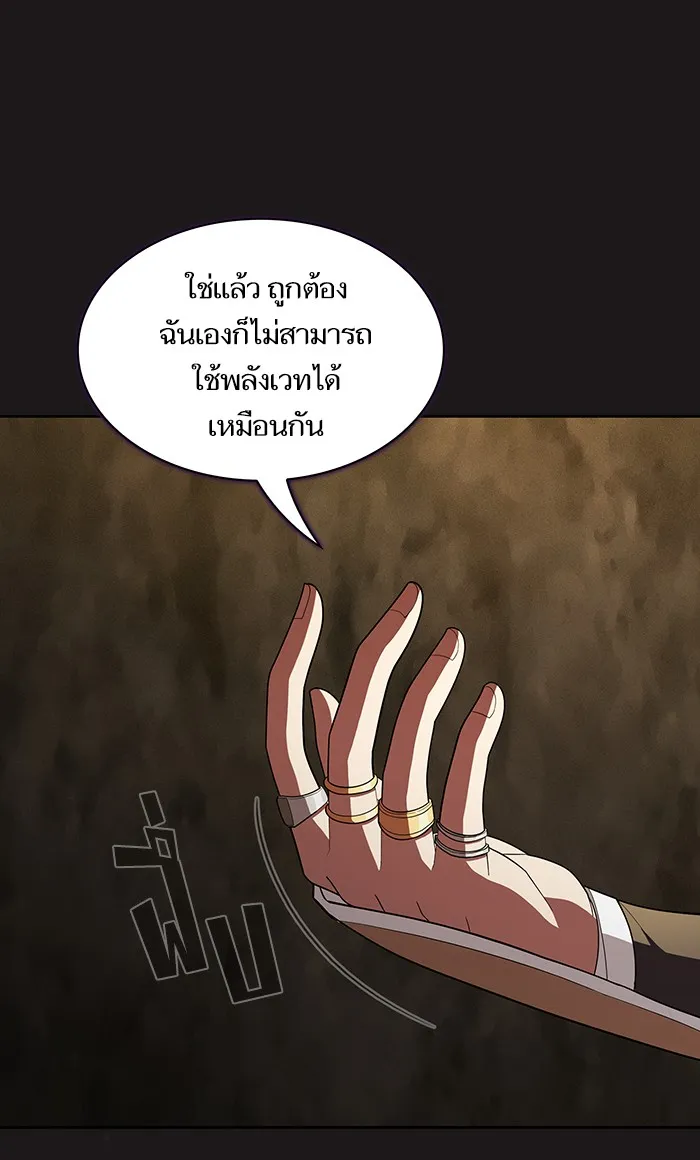 The Tutorial Tower of the Advanced Player – ผู้เล่นขั้นเทพแห่งหอคอยฝึกสอน Chap 51 - Next Chap 52