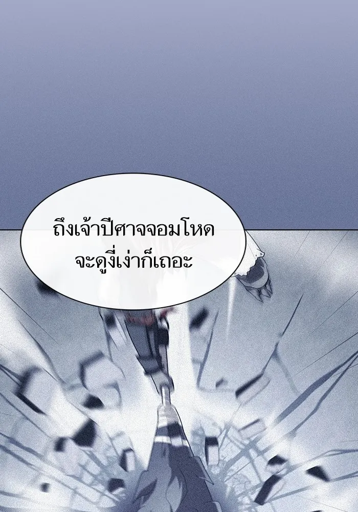 The Tutorial Tower of the Advanced Player – ผู้เล่นขั้นเทพแห่งหอคอยฝึกสอน Chap 139 - Next Chap 140