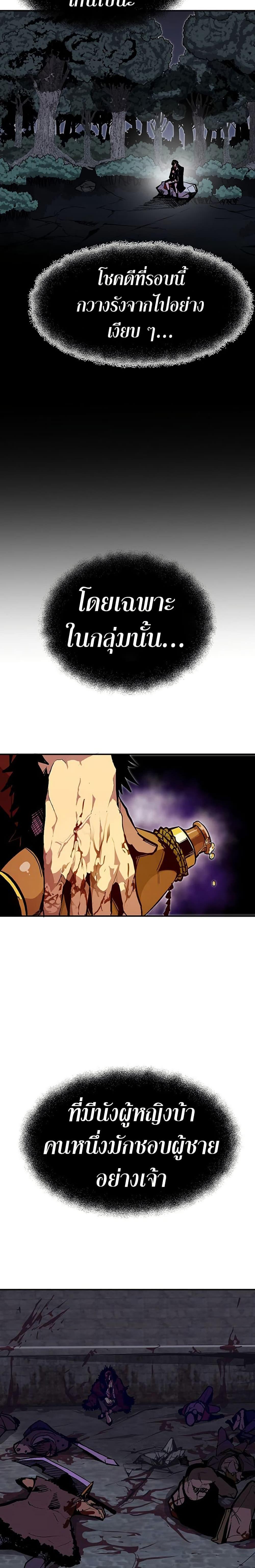 Worthless Regression Chap 66 - Next Chap 67