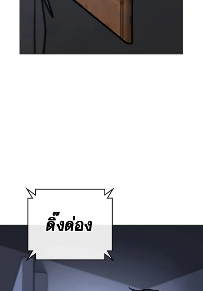 Reality Quest Chap 143 - Next Chap 144