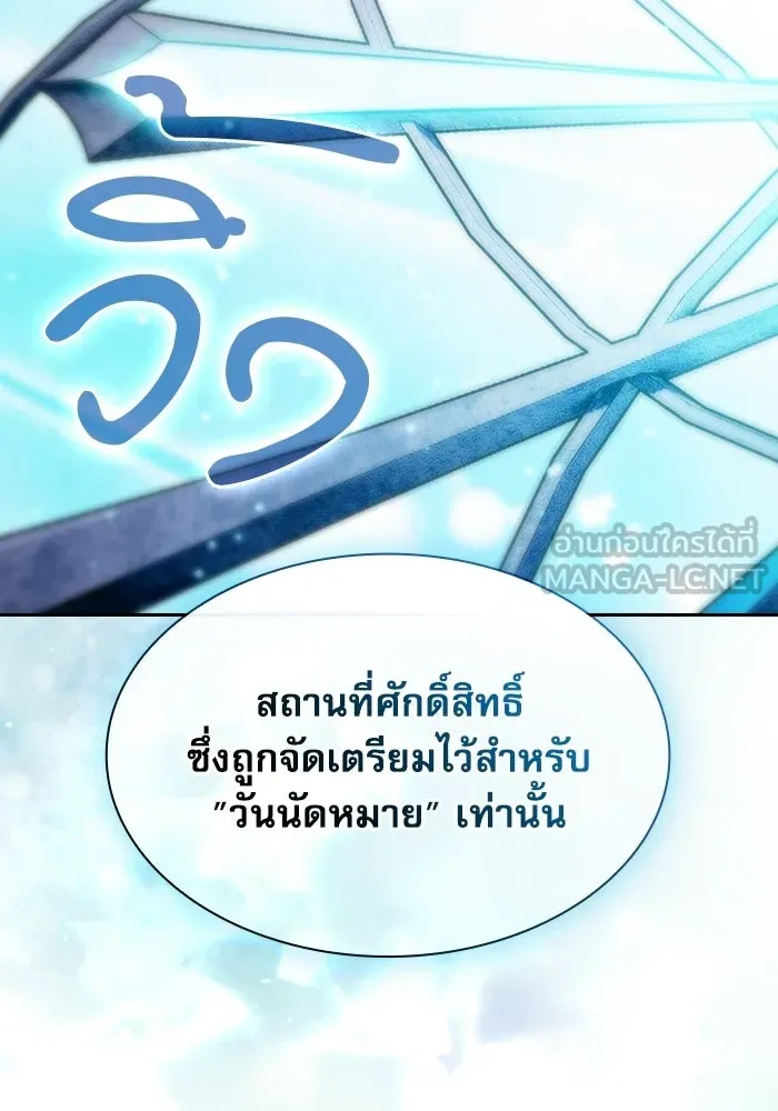 Academy’s Genius Swordmaster – นักดาบอัจฉริยะจากอะคาเดมี Chap 119 - Next Chap 120