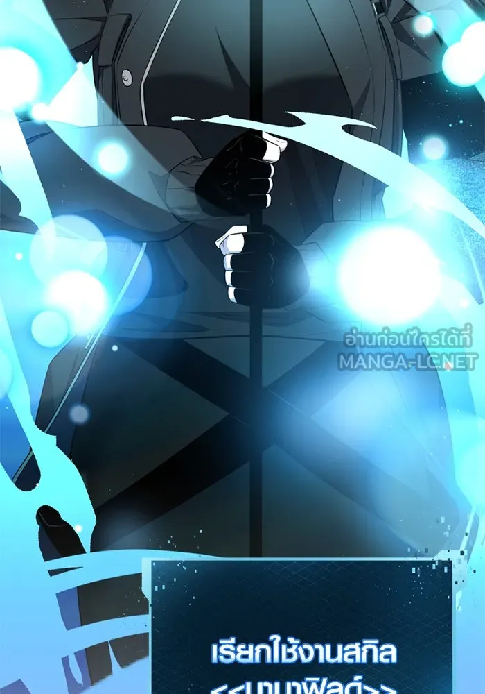 I Obtained a Mythic Item – พลิกชะตาคว้าไอเทมระดับเทพ Chap 122 - Next Chap 123