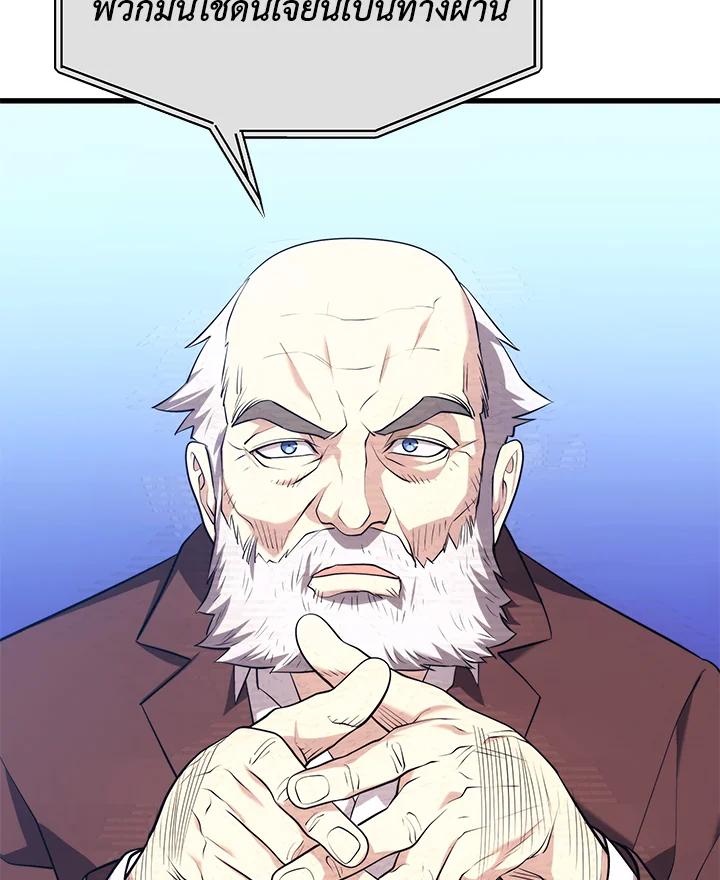 Seoul Station’s Necromancer Chap 86 - Next Chap 87