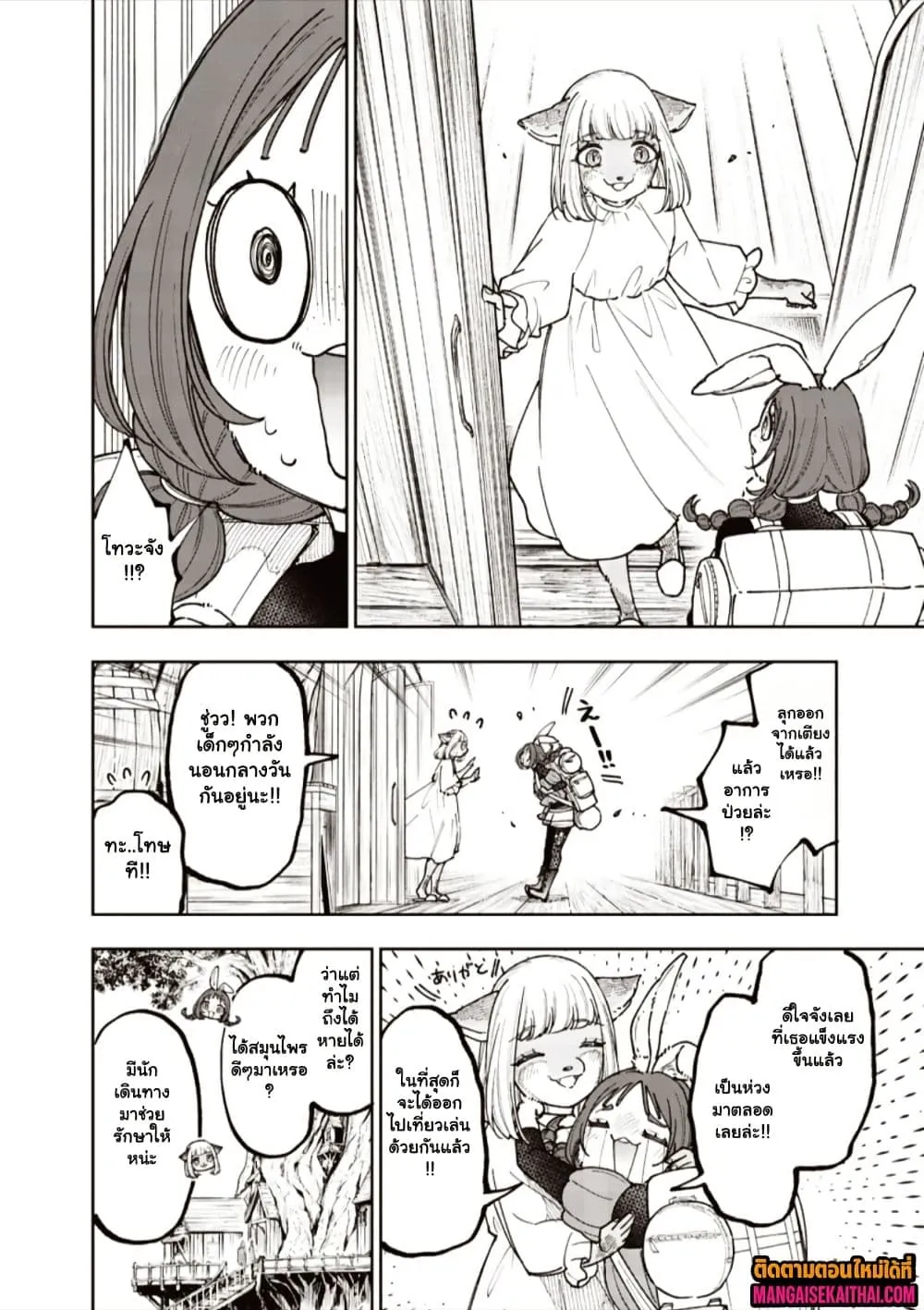 Messiah: Isekai o Sukutta Moto Yuusha ga Mamono no Afureru Genjitsu Sekai o Musou suru Chap 79.5 - Next Chap 80.5
