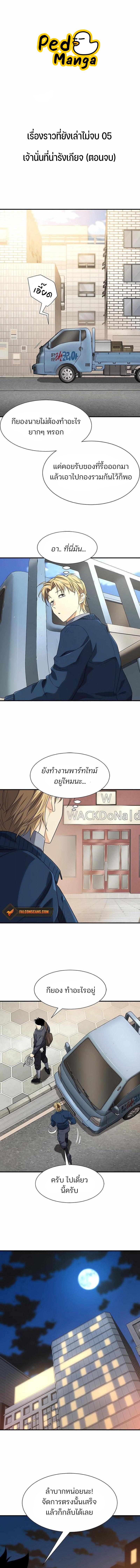 The World’s Best Engineer Chap 218 - Next Chap 219