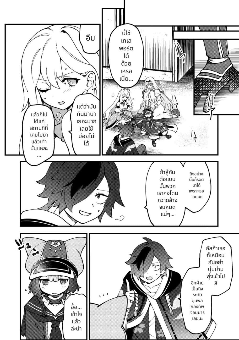 Tsuuhan de Katta Youtou ga Gachi datta: Tameshigiri Shitara Kuukan ga Sakete Isekai ni Tobasareta Ageku Densetsu no Yuusha da to Kanchigai Sarete Komatteimasu Chap 4 - Next Chap 5