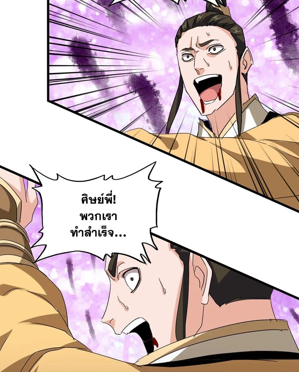 Magic Emperor Chap 717 - Next Chap 718