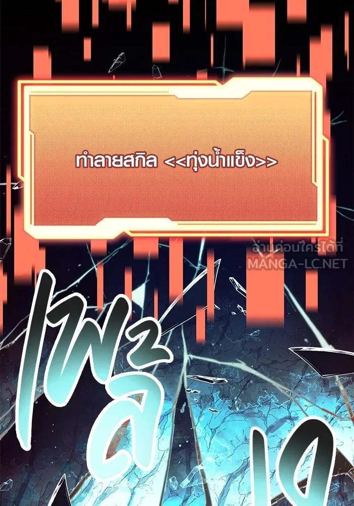 I Obtained a Mythic Item – พลิกชะตาคว้าไอเทมระดับเทพ Chap 63 - Next Chap 64