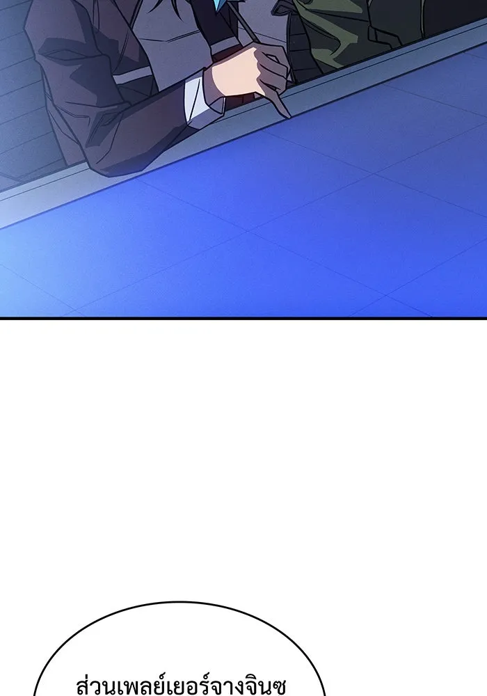 Regressing With the King’s Power – เกิดใหม่พร้อมพลังแห่งราชัน Chap 50 - Next Chap 51