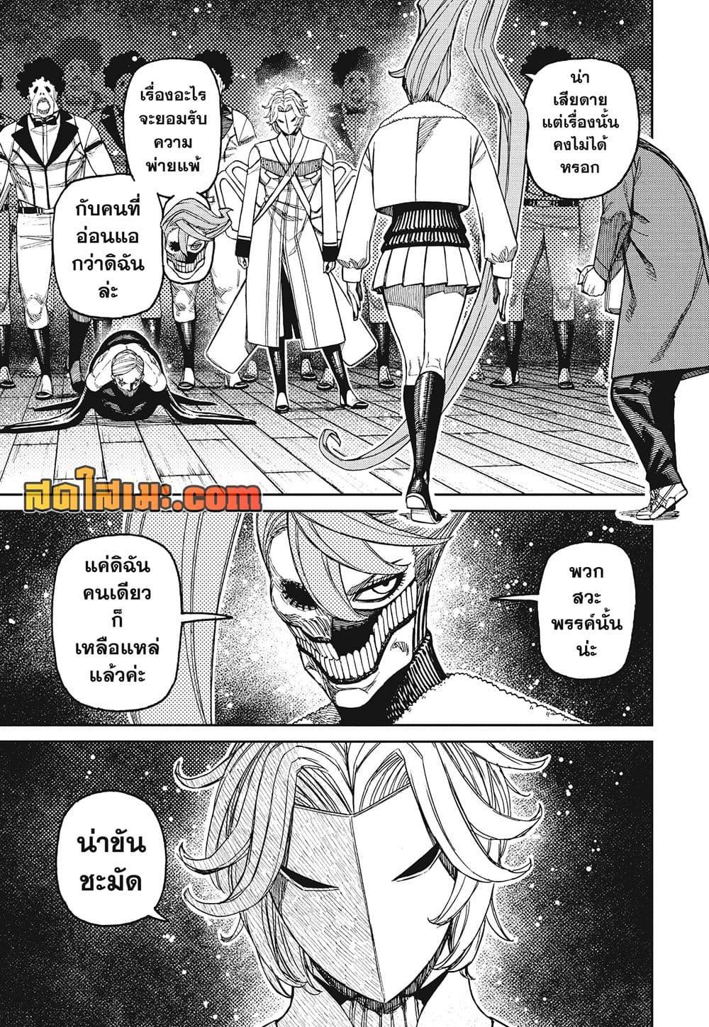 DANDADAN Chap 233 - Next Chap 234