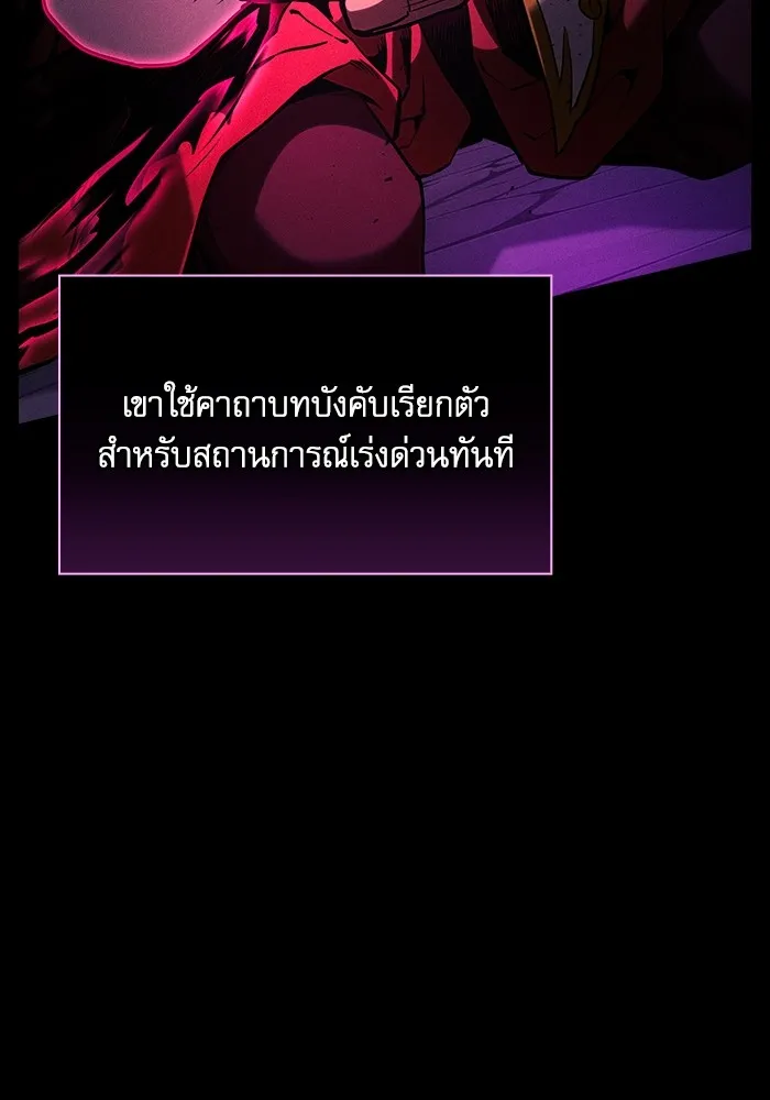 Academy’s Genius Swordmaster – นักดาบอัจฉริยะจากอะคาเดมี Chap 82 - Next Chap 83