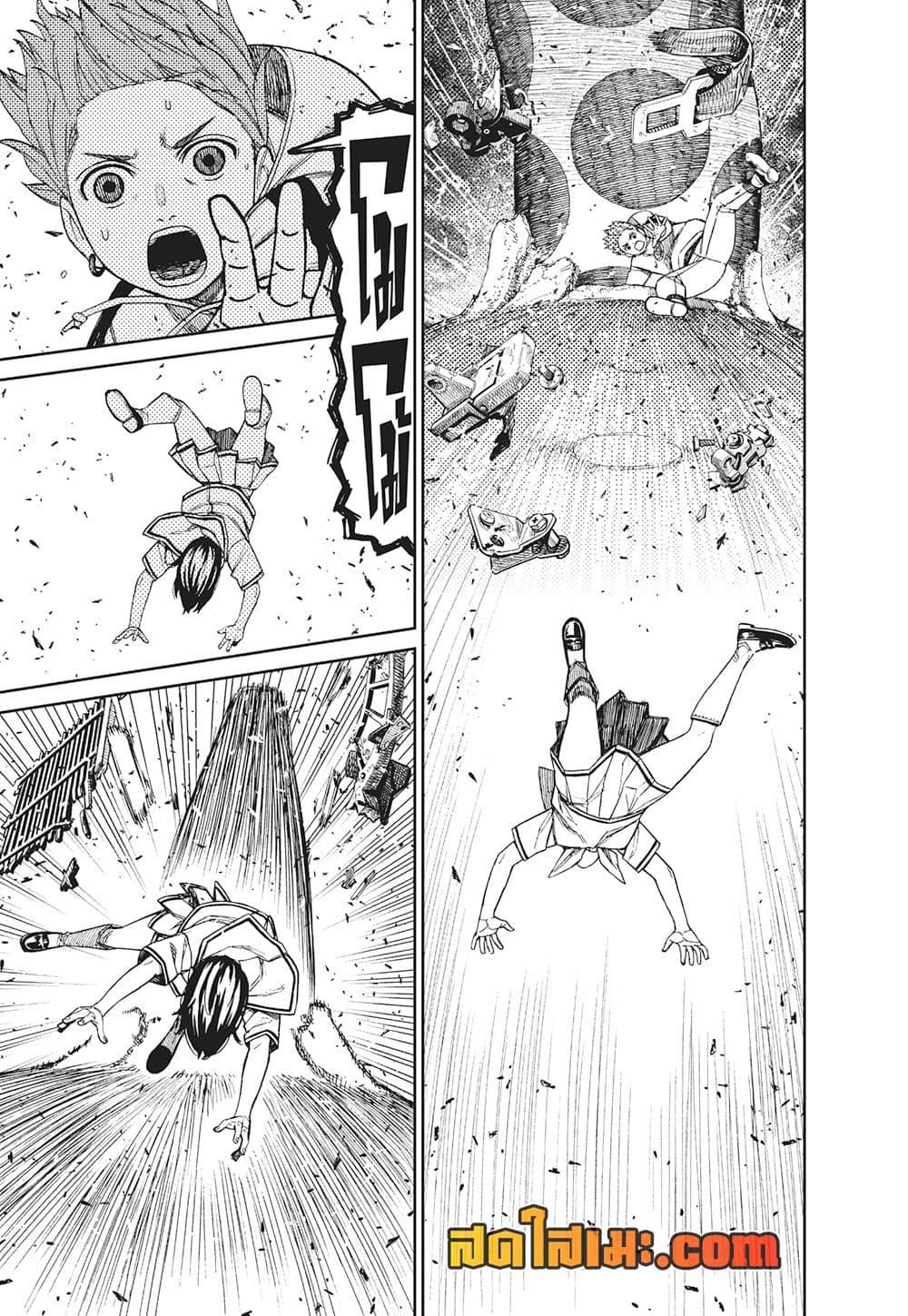 DANDADAN Chap 197 - Next Chap 198
