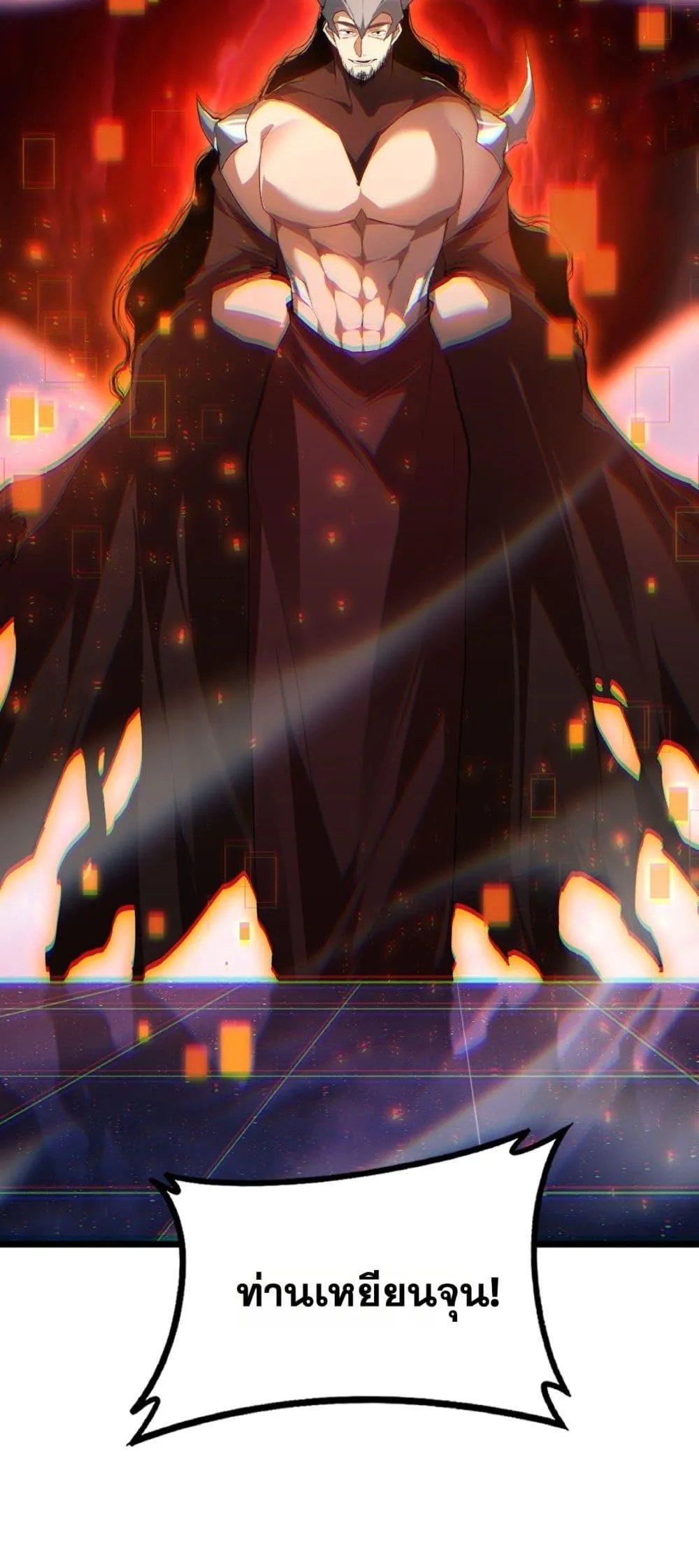 Overlord of Insects Chap 68 - Next Chap 69