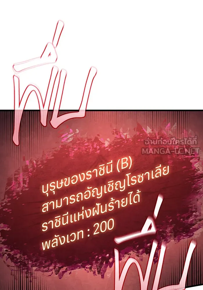 Regressing With the King’s Power – เกิดใหม่พร้อมพลังแห่งราชัน Chap 41 - Next Chap 42