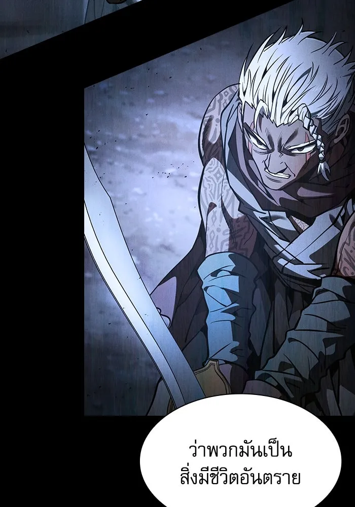 Academy’s Genius Swordmaster – นักดาบอัจฉริยะจากอะคาเดมี Chap 108 - Next Chap 109