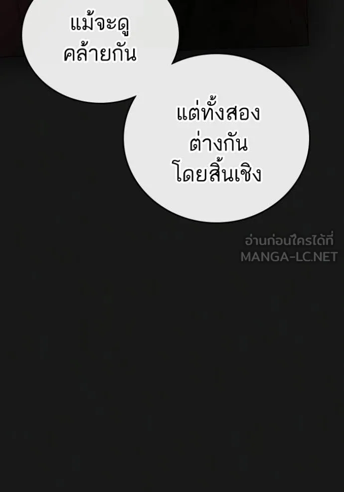 Reality Quest Chap 185 - Next Chap 186