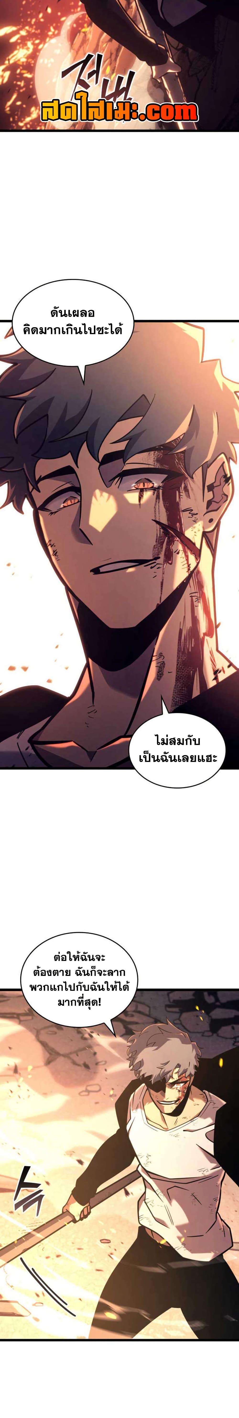 Return of the SSS-Class Ranker Chap 153 - Next Chap 154