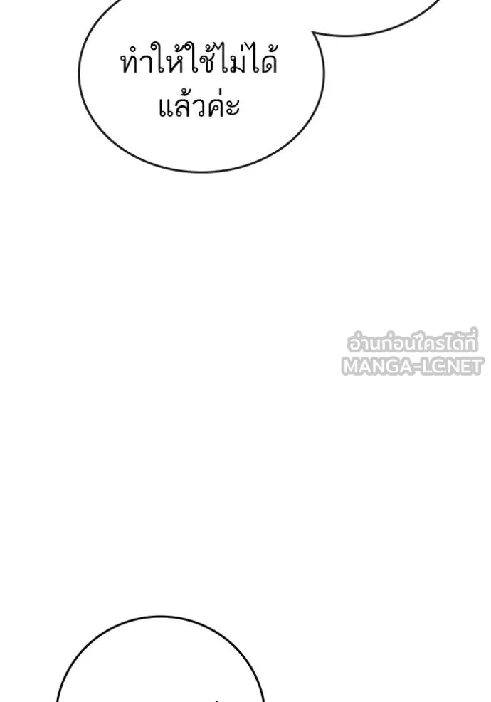 Reality Quest Chap 154 - Next Chap 155