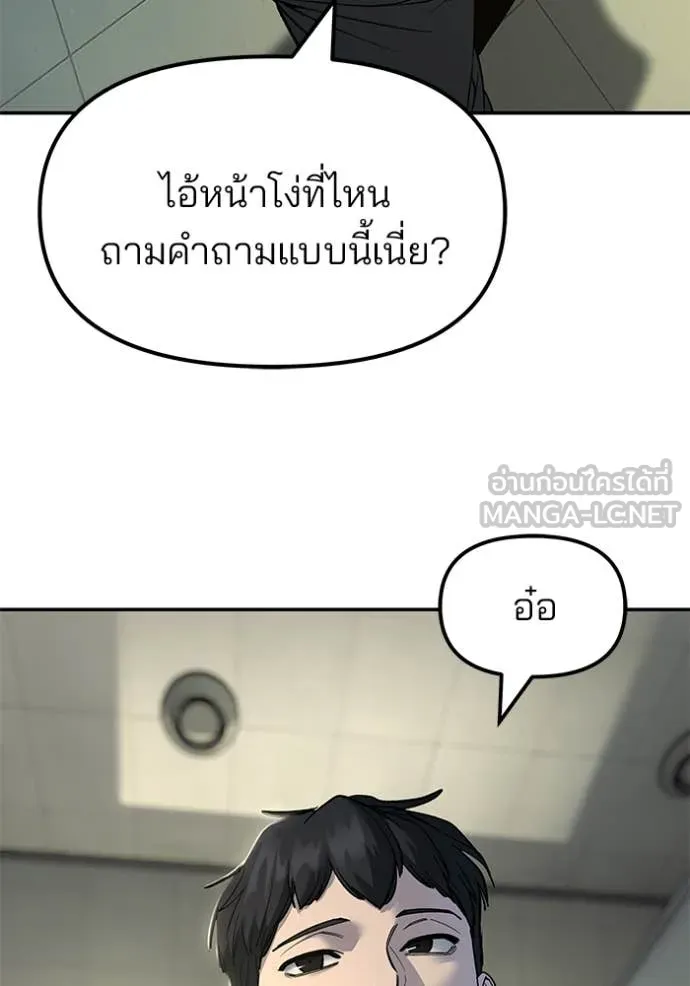 The Bully in Charge Chap 172 - Next Chap 173