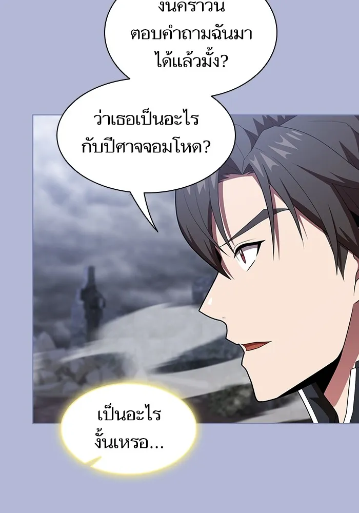 The Tutorial Tower of the Advanced Player – ผู้เล่นขั้นเทพแห่งหอคอยฝึกสอน Chap 138 - Next Chap 139
