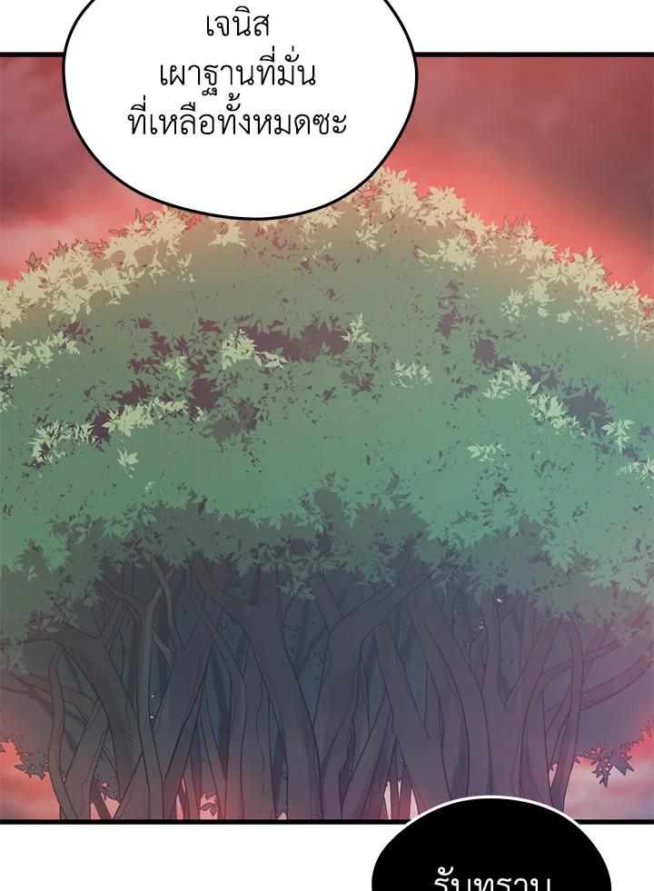 Seoul Station’s Necromancer Chap 85 - Next Chap 86