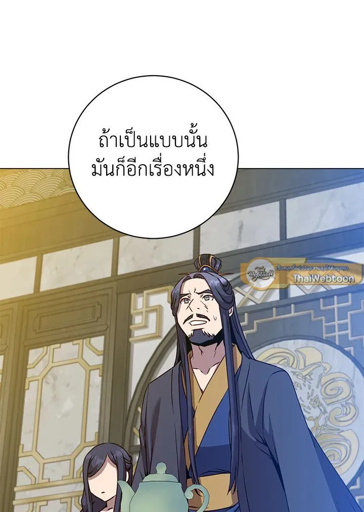 The Max Level Hero has Returned! Chap 196 - Next Chap 197