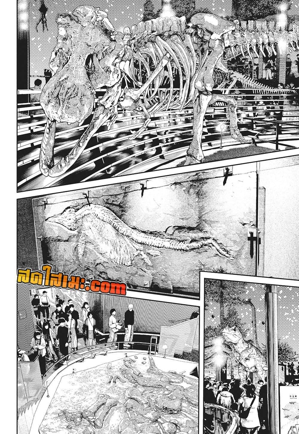 DANDADAN Chap 230 - Next Chap 231