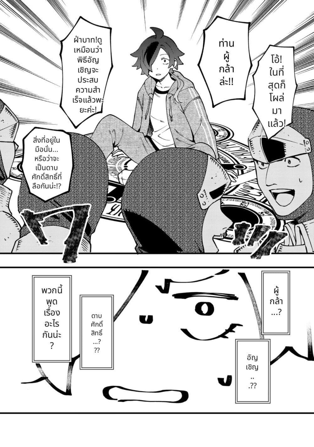 Tsuuhan de Katta Youtou ga Gachi datta: Tameshigiri Shitara Kuukan ga Sakete Isekai ni Tobasareta Ageku Densetsu no Yuusha da to Kanchigai Sarete Komatteimasu Chap 1 - Next Chap 2