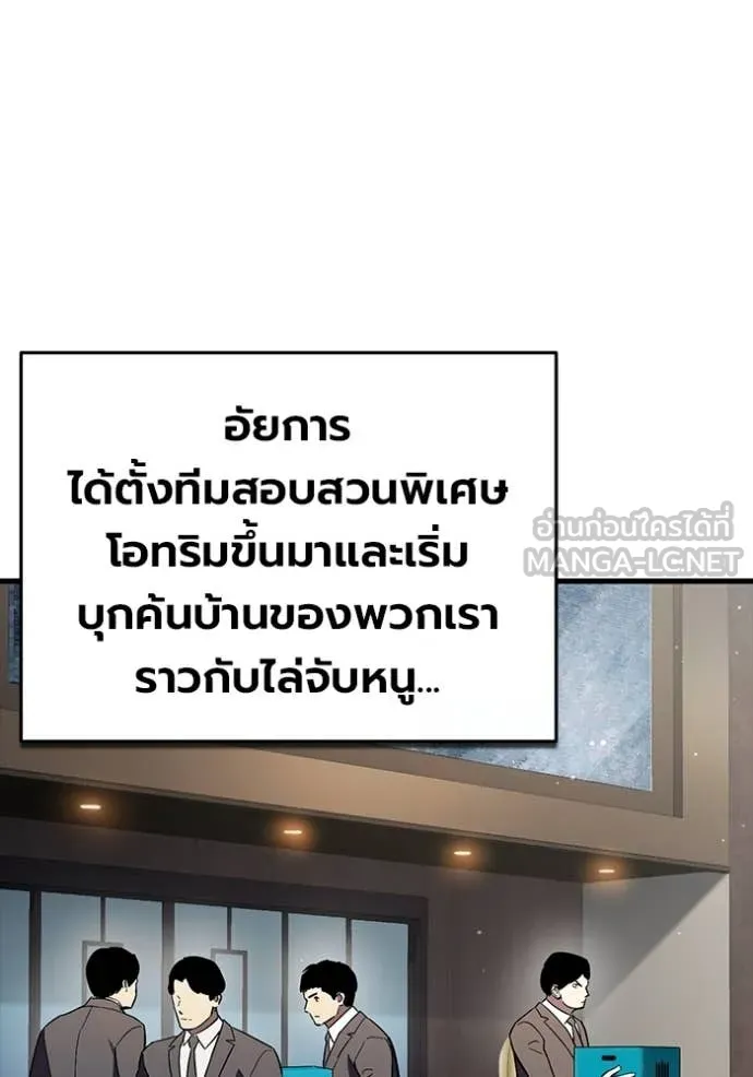 The Great War Chap 60 - Next Chap 61