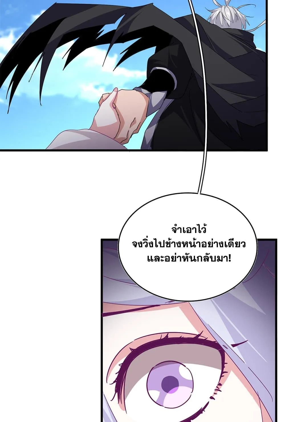 Magic Emperor Chap 794 - Next Chap 795