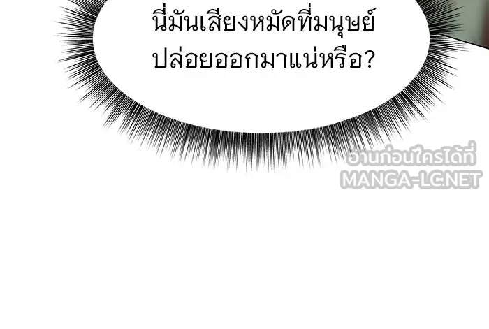 The Academy Is Doomed Chap 68 - Next Chap 69