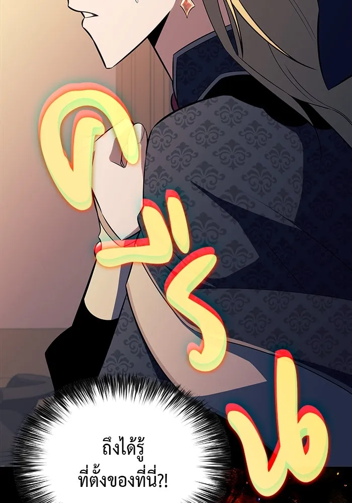 The Regressed Son of a Duke is an Assassin – ลูกชายคนเล็กของดยุกคือมือสังหาร Chap 59 - Next Chap 60