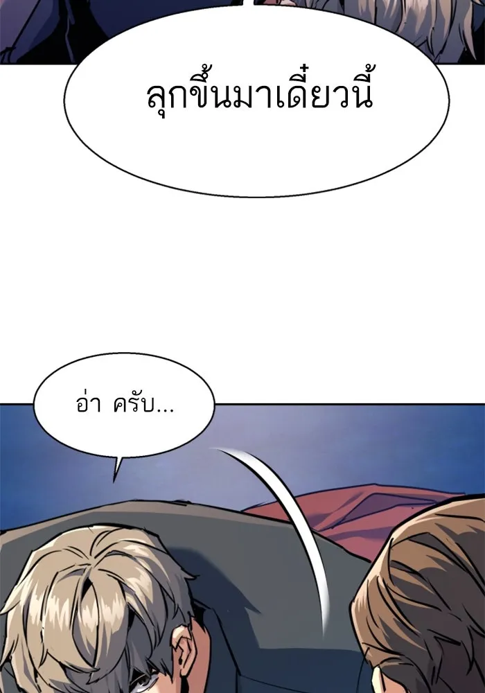 Mercenary Enrollment Chap 240 - Next Chap 241