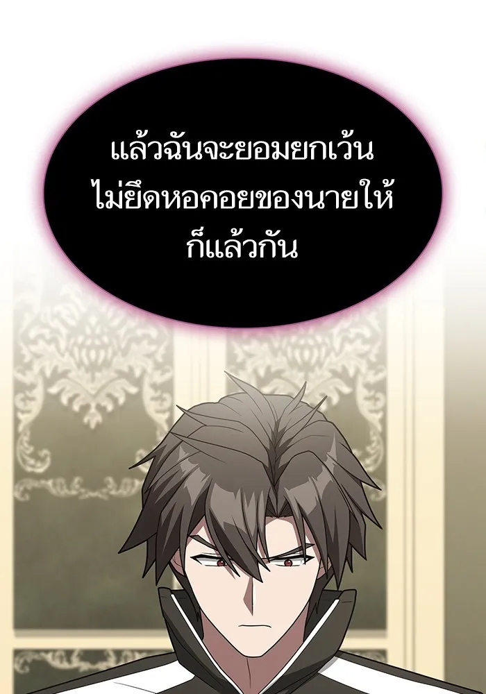 The Tutorial Tower of the Advanced Player – ผู้เล่นขั้นเทพแห่งหอคอยฝึกสอน Chap 195 - Next Chap 196