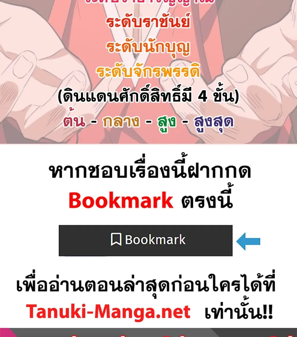 Magic Emperor Chap 882 - Next Chap 883