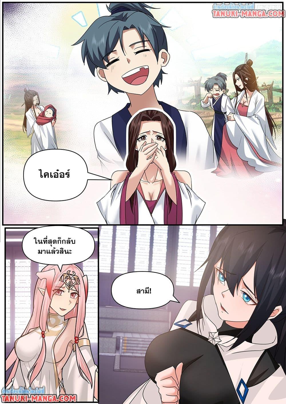 Martial Peak เทพยุทธ์เหนือโลก Chap 3843 - Next Chap 3844