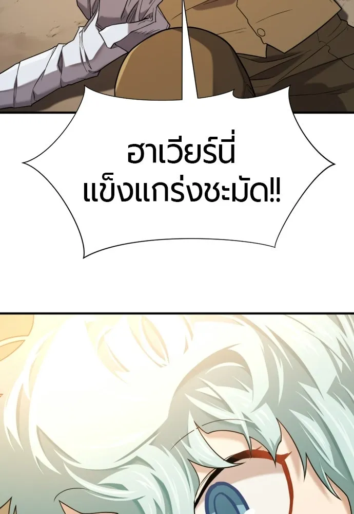The World’s Best Engineer Chap 222 - Next Chap 223