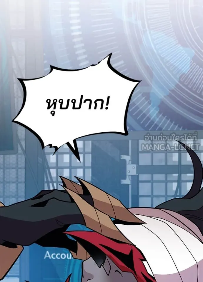 Villain To Kill Chap 187 - Next Chap 188