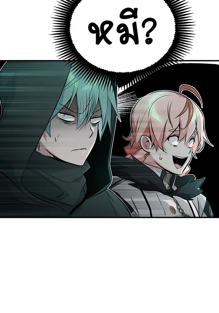 The Dark Magician Transmigrates After 66666 Years – จอมเวทเกิดใหม่ในรอบ 66666 ปี Chap 46 - Next Chap 47